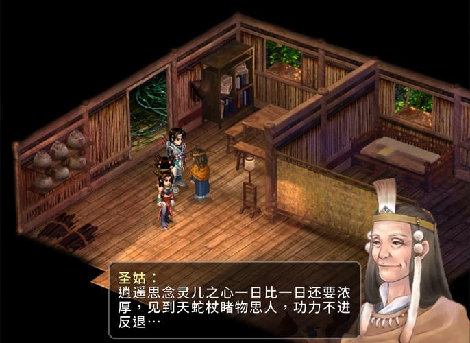 仙剑奇侠传2攻略