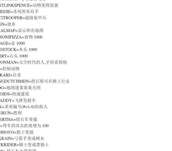 帝国时代1罗马复兴
