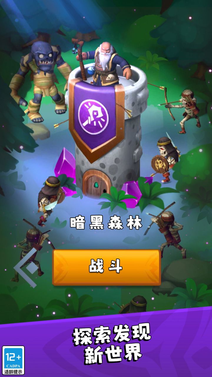 塔防类游戏