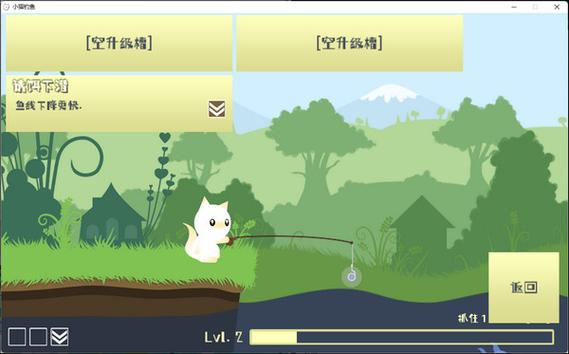 小猫钓鱼游戏