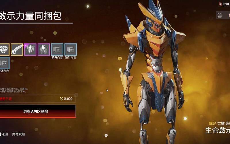 apex legends