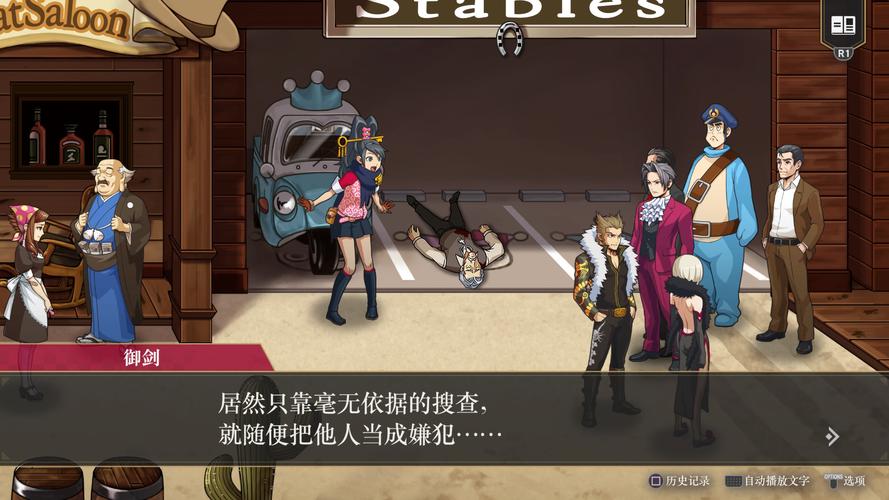 逆转检察官