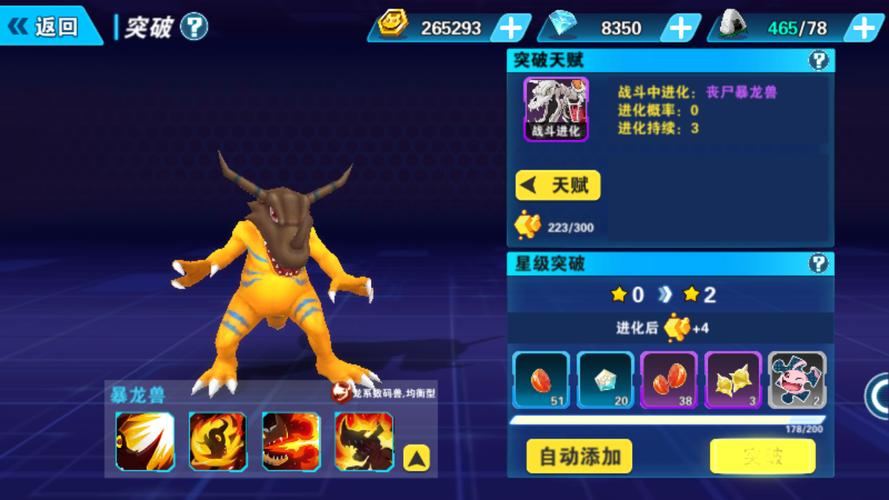 数码暴龙手游