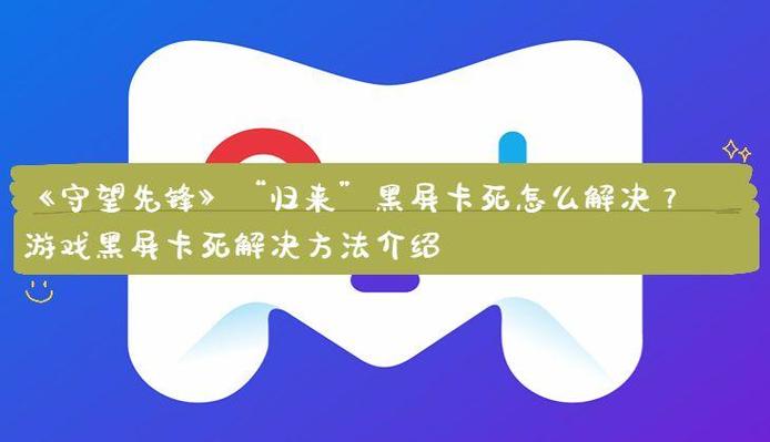 守望先锋2怀旧服缺了它 玩家求恢复赞赏卡