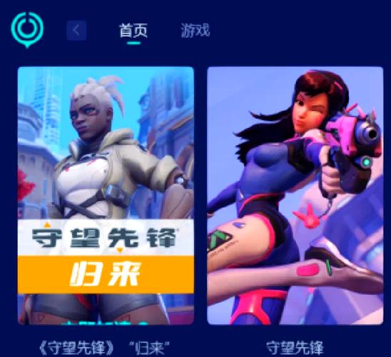 守望先锋2