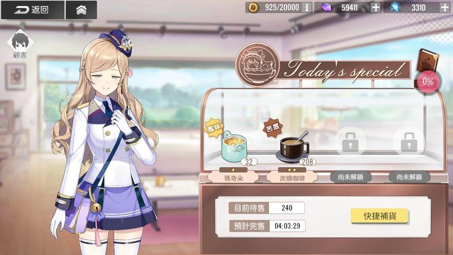少女咖啡枪