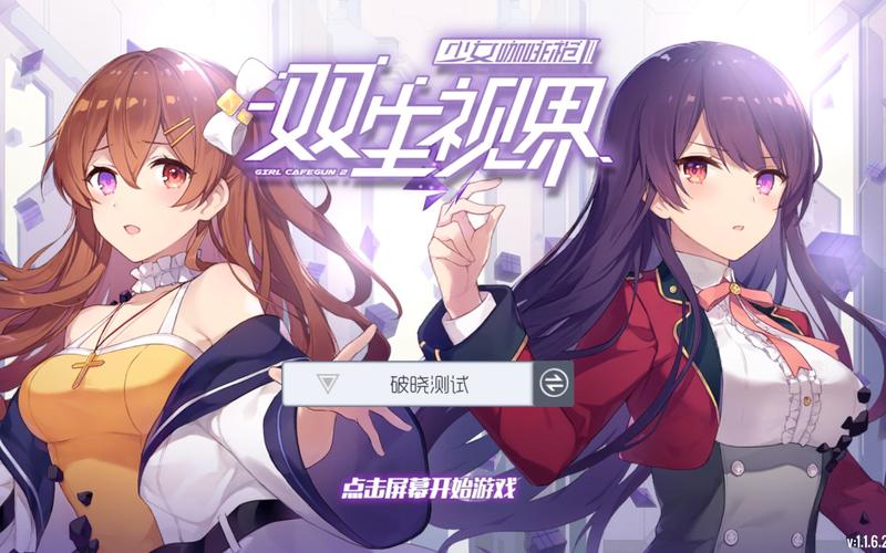 少女咖啡枪