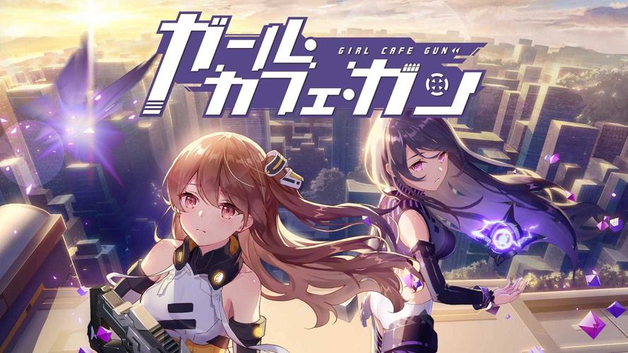 少女咖啡枪