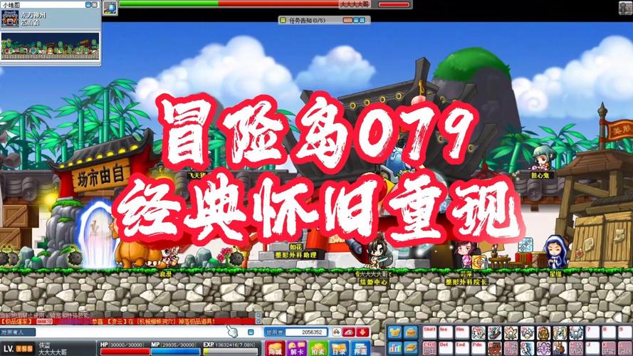冒险岛079