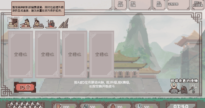 俄罗斯方块小游戏