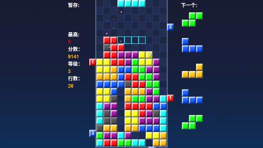 俄罗斯方块小游戏