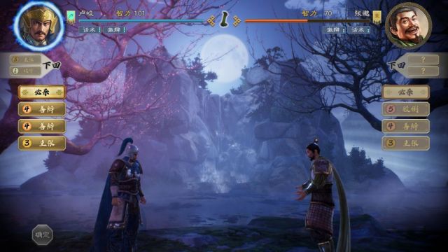 三国志8