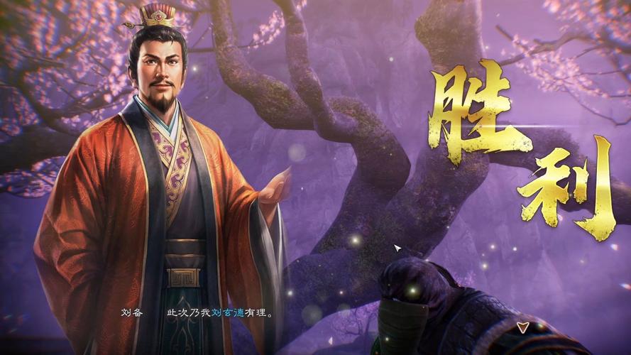 三国志8