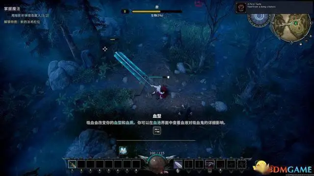 夜族崛起