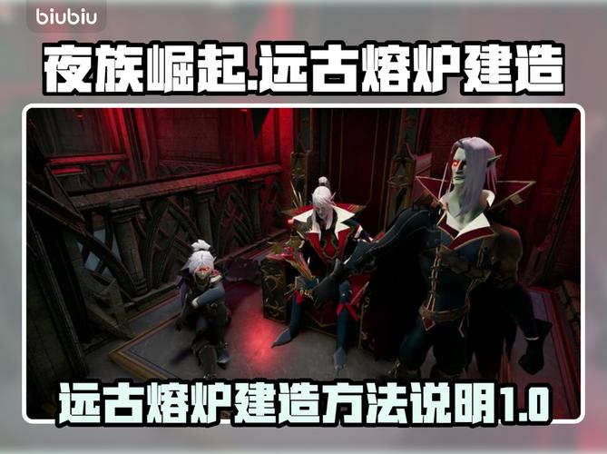夜族崛起