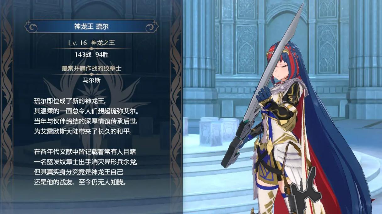 火焰纹章engage