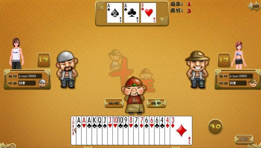 4人小游戏