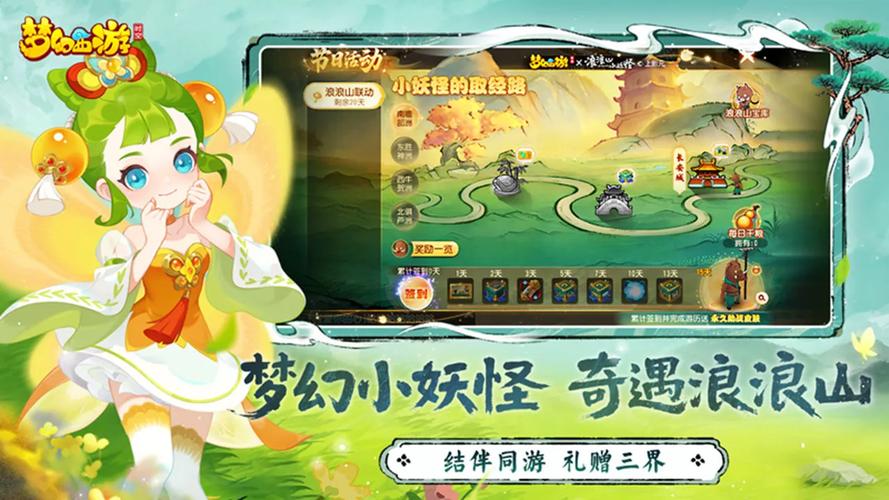 梦幻西游时空