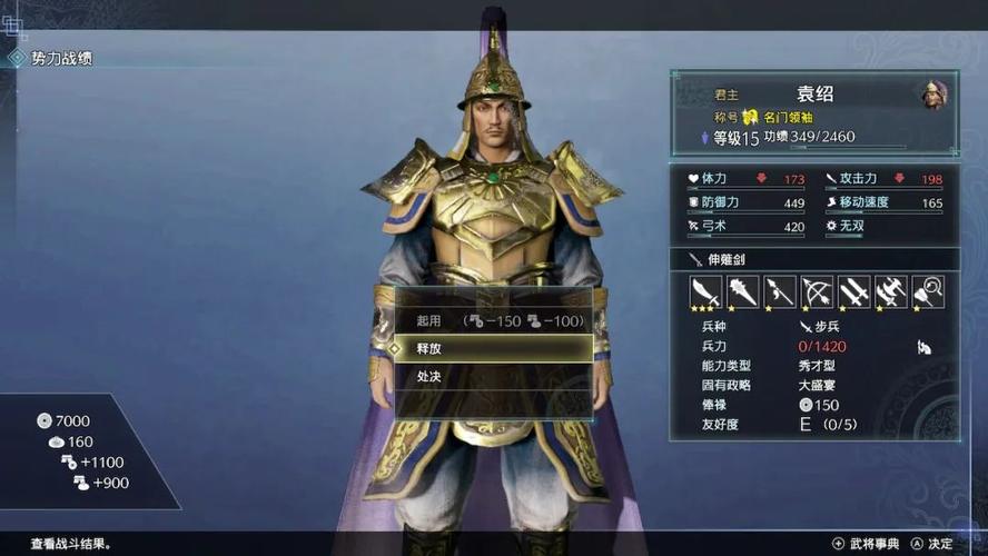 真三国无双8帝国：自建角色亲临战场，94名武将任你选
