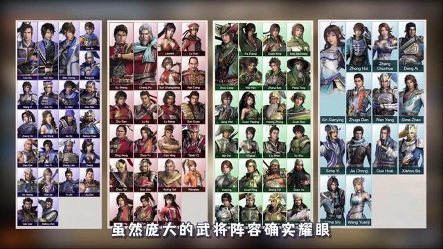 真三国无双8帝国