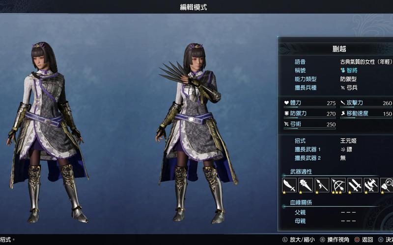真三国无双8帝国