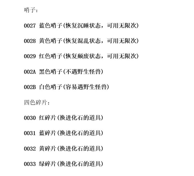 口袋妖怪漆黑的魅影金手指