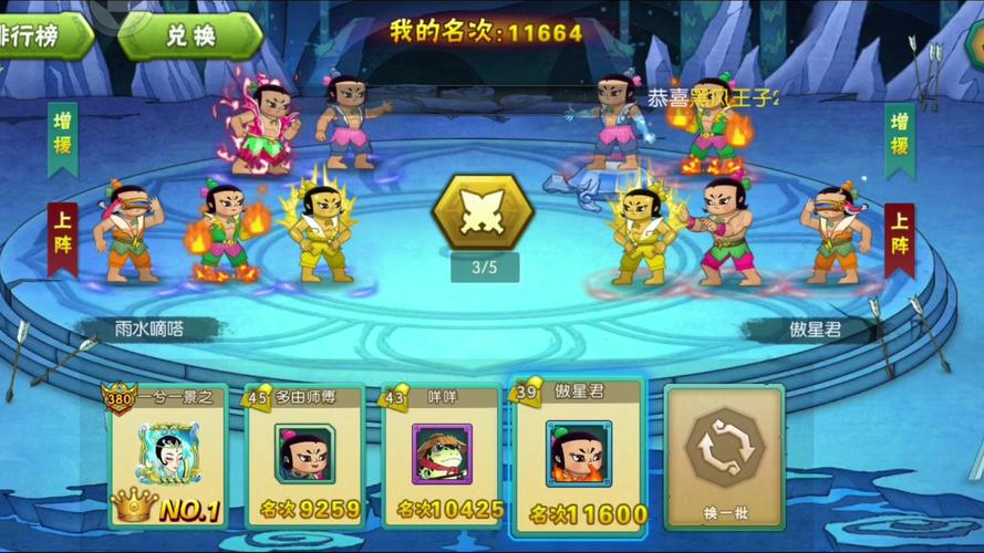 葫芦娃六娃