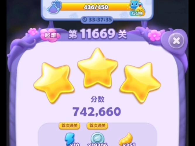 开心消消乐一共多少关