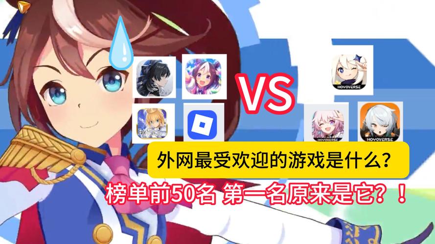 网游排行榜