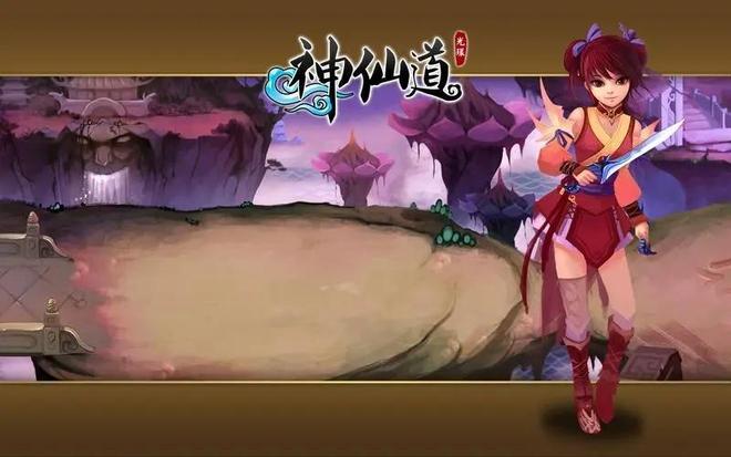 网游排行榜