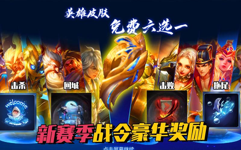 王者荣耀赛季更新时间