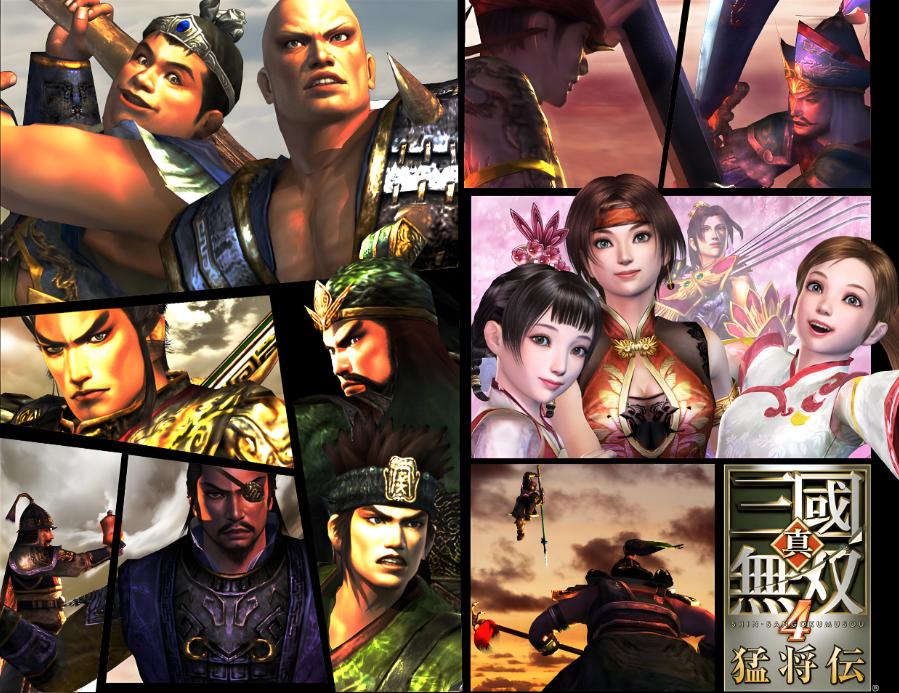 真三国无双4