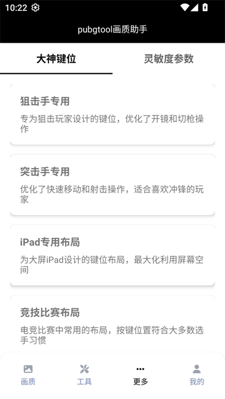 pubg更新