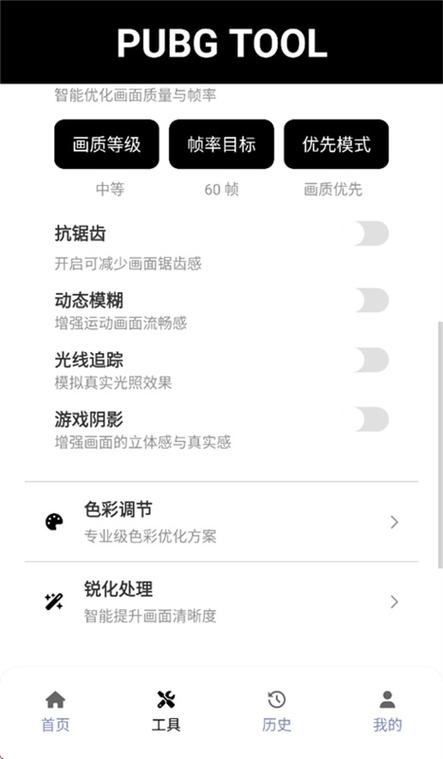 pubg更新