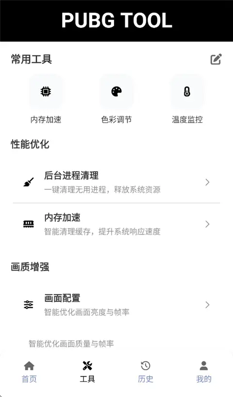 pubg更新