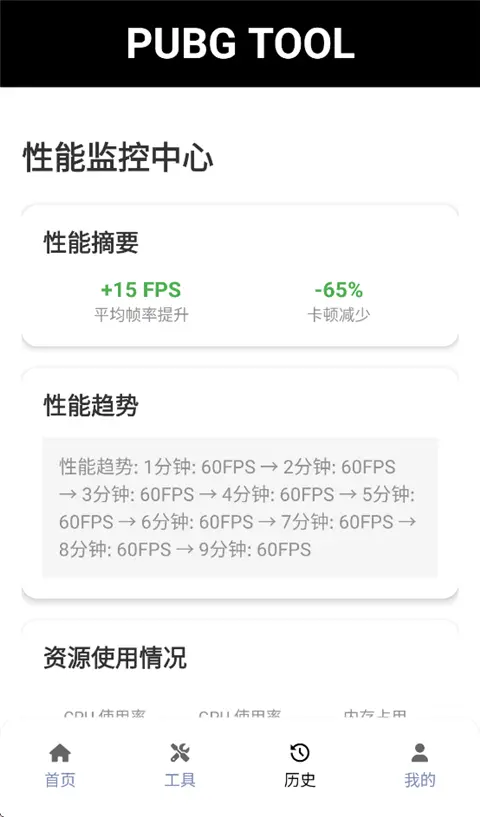 pubg更新