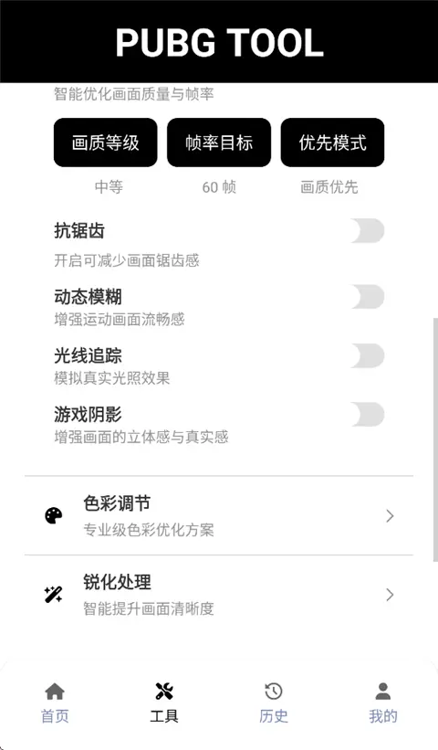 pubg更新