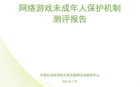 互动游戏