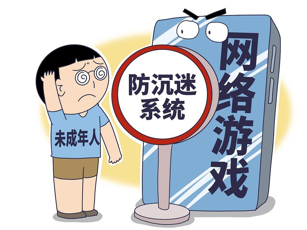 互动游戏