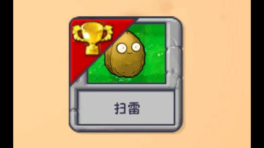 扫雷游戏