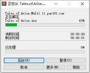 破晓传说