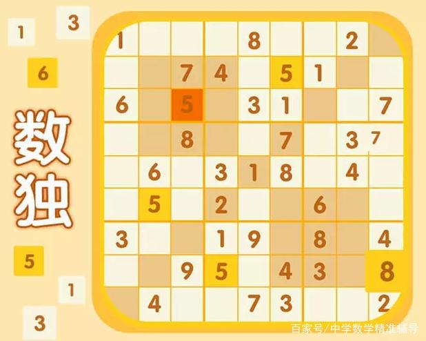九宫格数独