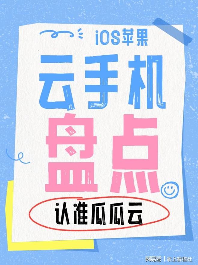 苹果手游