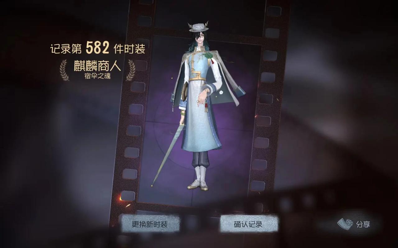 第五人格宿伞之魂