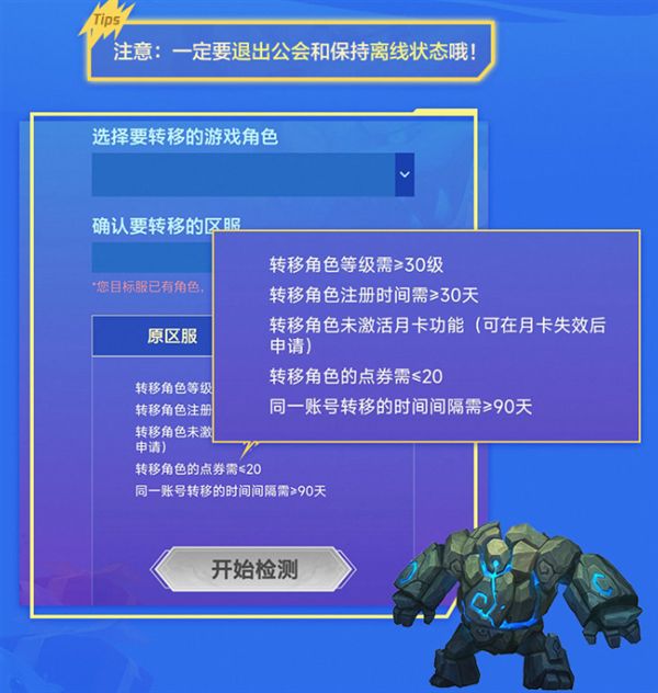 lol转区
