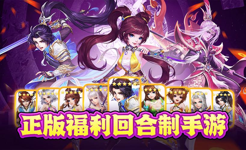 回合制手游排行