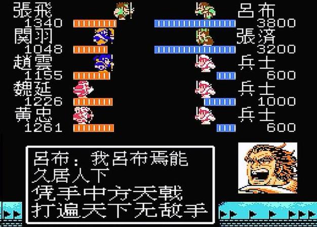 吞食天地2