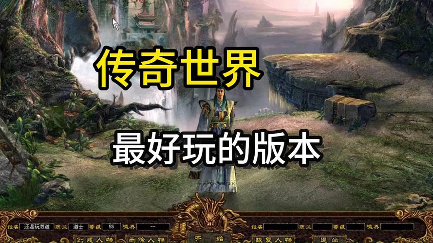 手机传奇游戏