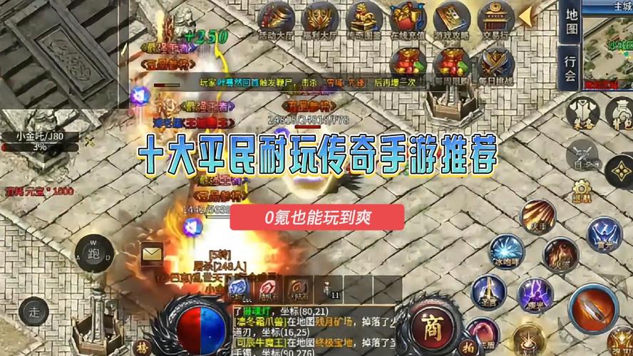 手机传奇游戏