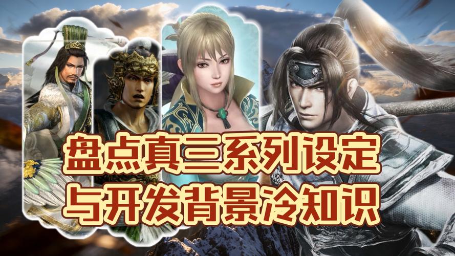 真三国无双5